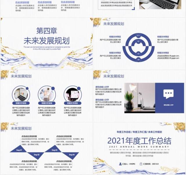 小清新鎏金个人年度工作总结计划通用PPT模板 小清新鎏金个人年度工作总结计划通用PPT模板