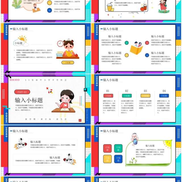 红蓝色卡通风开学季班级会议PPT通用模板 红蓝色卡通风开学季班级会议PPT通用模板
