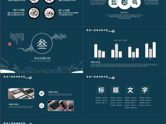 2019深蓝色中国风述职报告ppt模版