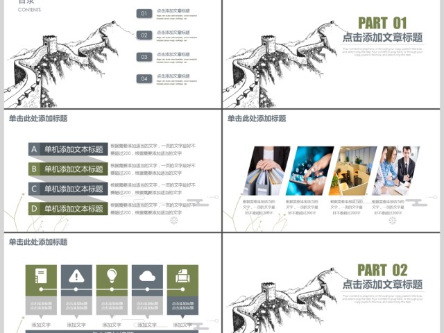 2019中国风简约工作报告 2019中国风简约工作报告