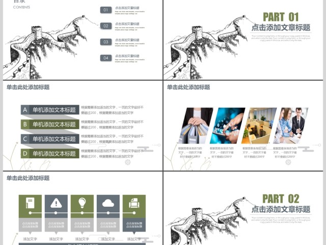 2019中国风简约工作报告