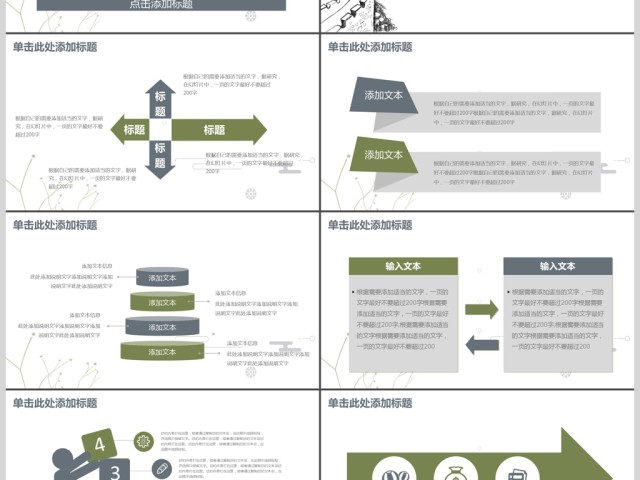 2019中国风简约工作报告