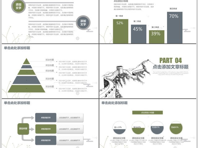 2019中国风简约工作报告