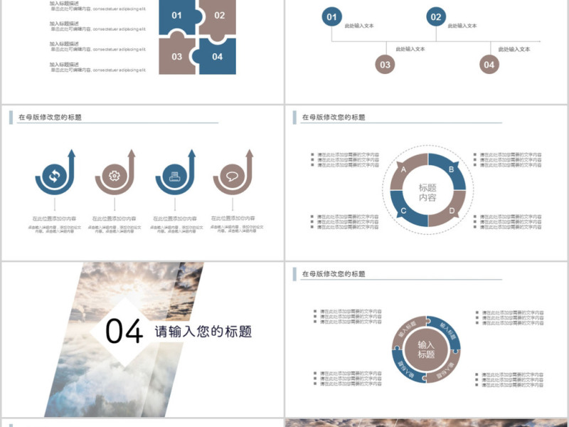 2018简约大气个人年终总结ppt模板