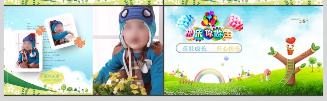 儿童电子相册生日贺卡成长档案ppt模板 儿童电子相册生日贺卡成长档案ppt模板