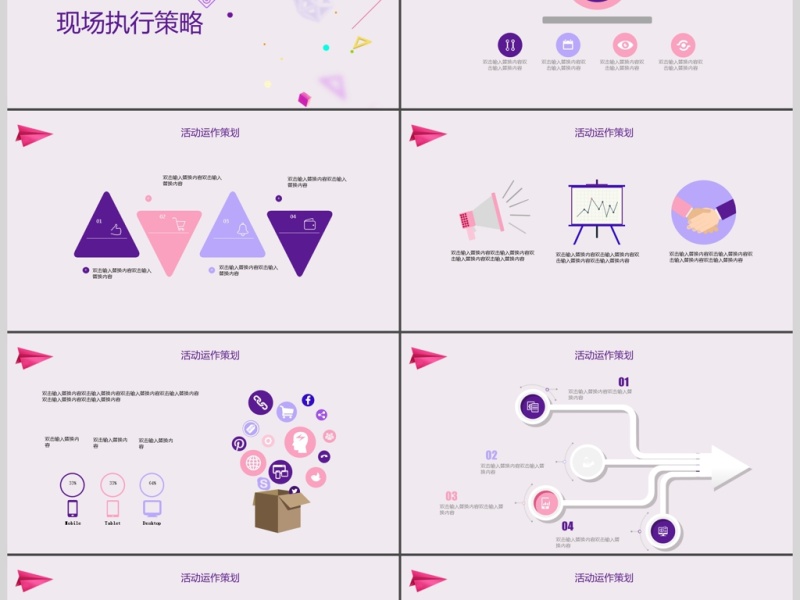 趣味糖果暑假活动策划书PPT模板