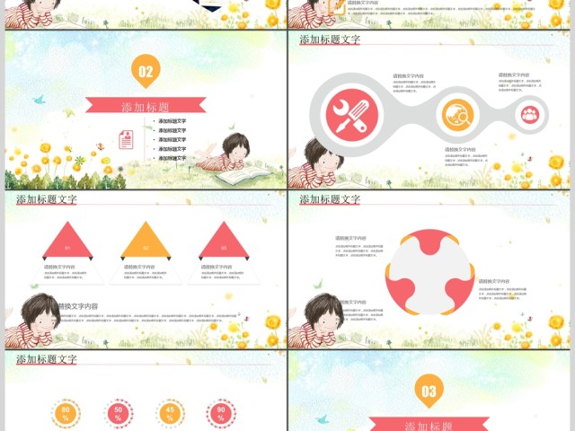 小清新卡通儿童幼儿教育培训动态ppt模板 小清新卡通儿童幼儿教育培训动态ppt模板