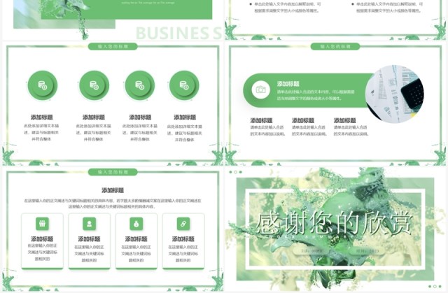 绿色油漆创意风工作汇报PPT通用模板