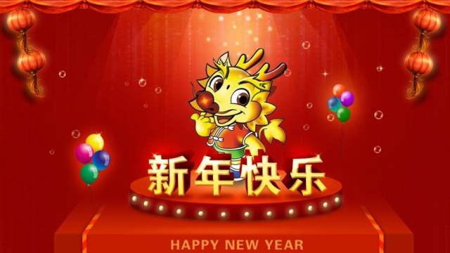 2012新年喜庆素材