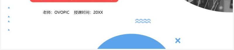 部编版九年级物理全册磁现象磁场课件PPT模板