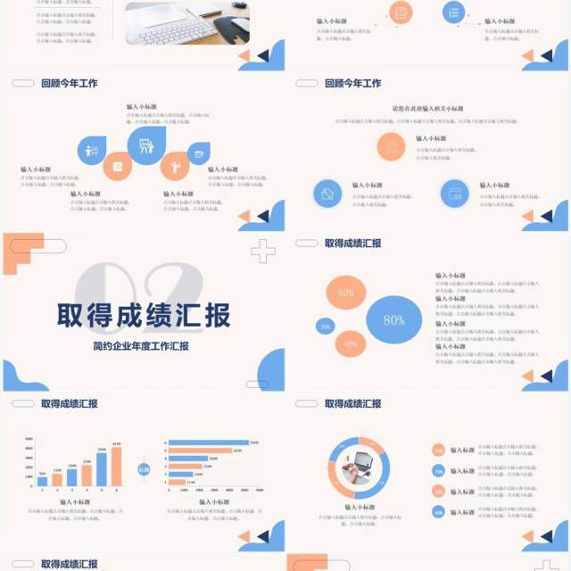 蓝粉撞色系年度工作总结汇报PPT模板