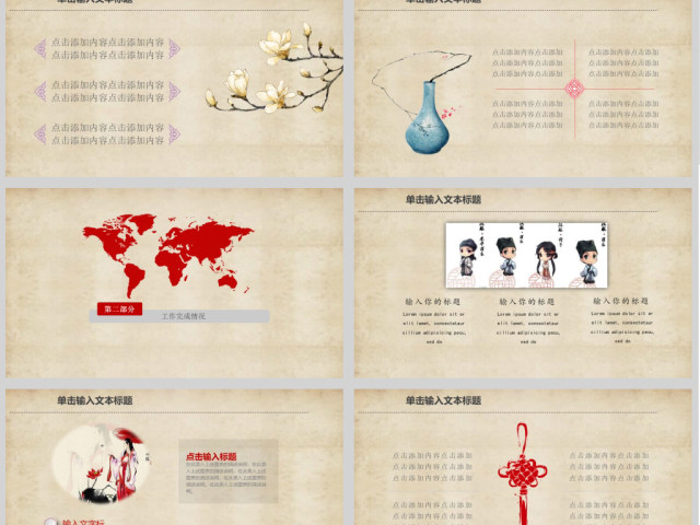 典雅大气中国汉服文化ppt 典雅大气中国汉服文化ppt