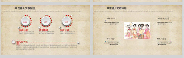 典雅大气中国汉服文化ppt 典雅大气中国汉服文化ppt