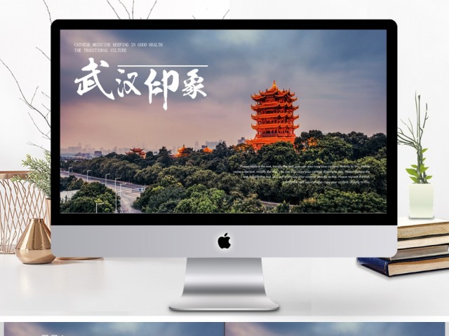 武汉特色旅游景黄鹤楼PPT 武汉特色旅游景黄鹤楼PPT