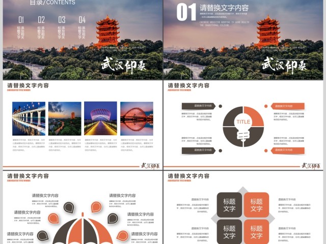 武汉特色旅游景黄鹤楼PPT 武汉特色旅游景黄鹤楼PPT