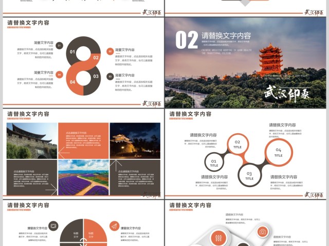 武汉特色旅游景黄鹤楼PPT 武汉特色旅游景黄鹤楼PPT