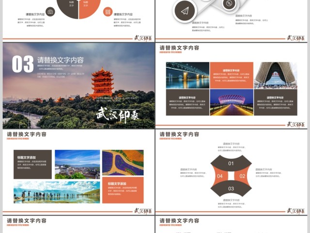 武汉特色旅游景黄鹤楼PPT 武汉特色旅游景黄鹤楼PPT