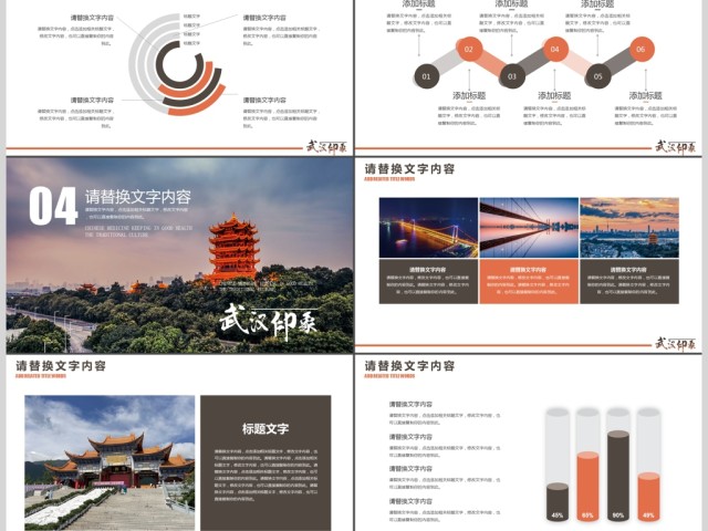 武汉特色旅游景黄鹤楼PPT 武汉特色旅游景黄鹤楼PPT