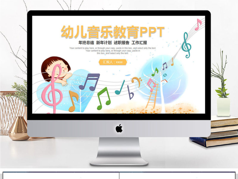寒假幼儿音乐艺术培训教育PPT模板