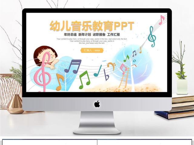 寒假幼儿音乐艺术培训教育PPT模板 寒假幼儿音乐艺术培训教育PPT模板