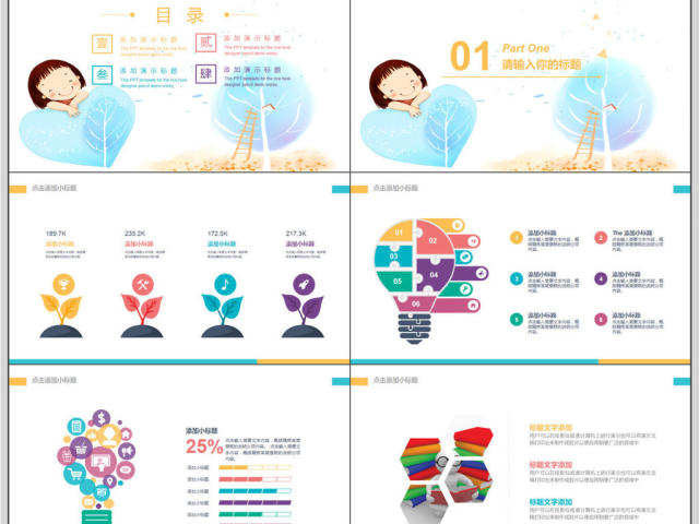 寒假幼儿音乐艺术培训教育PPT模板 寒假幼儿音乐艺术培训教育PPT模板