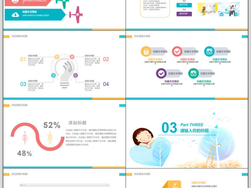 寒假幼儿音乐艺术培训教育PPT模板