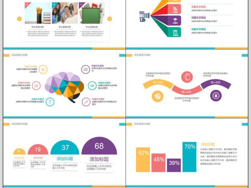 寒假幼儿音乐艺术培训教育PPT模板