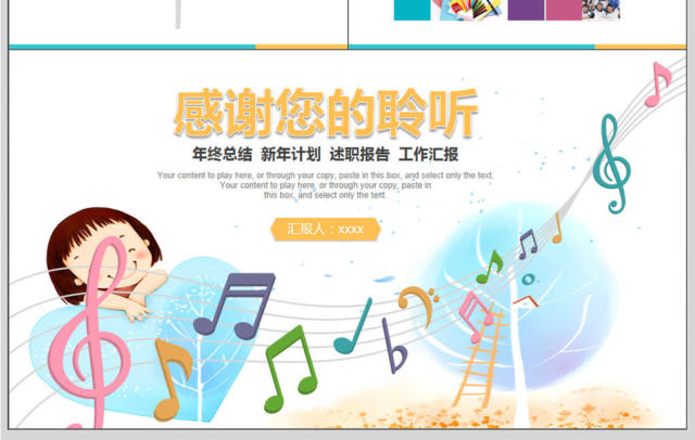 寒假幼儿音乐艺术培训教育PPT模板 寒假幼儿音乐艺术培训教育PPT模板