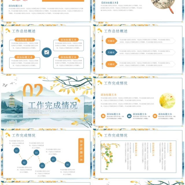 蓝色淡雅中国风遇见秋天PPT通用模板 蓝色淡雅中国风遇见秋天PPT通用模板