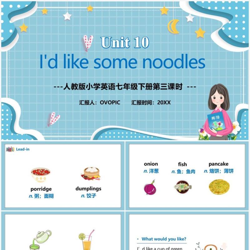 人教版七年级英语下册I’d like some noodles第三课时教育课件PPT模板