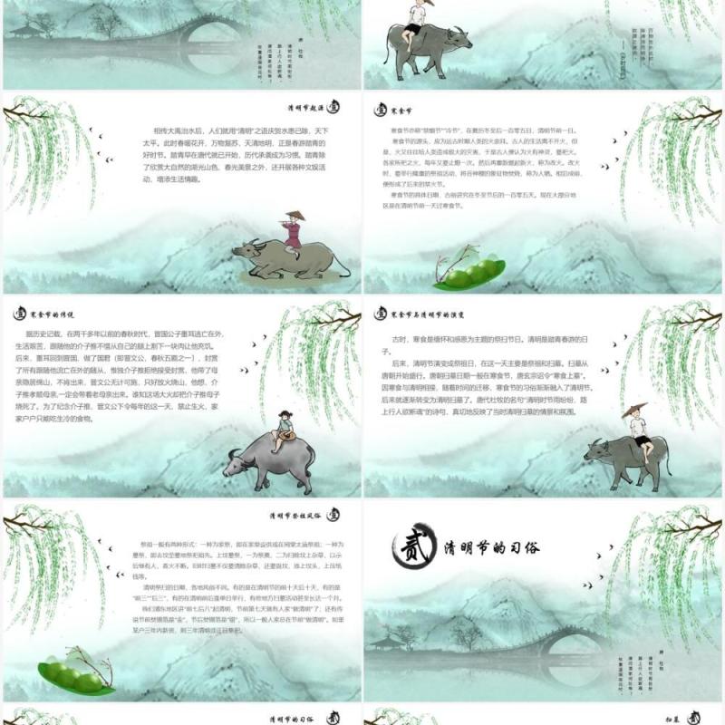 小清新风格清明节节日介绍PPT模板