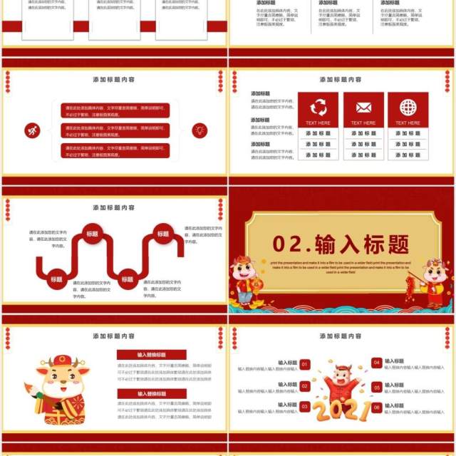 红色2021五福临门年终工作总结计划报告牛年新年PPT模板