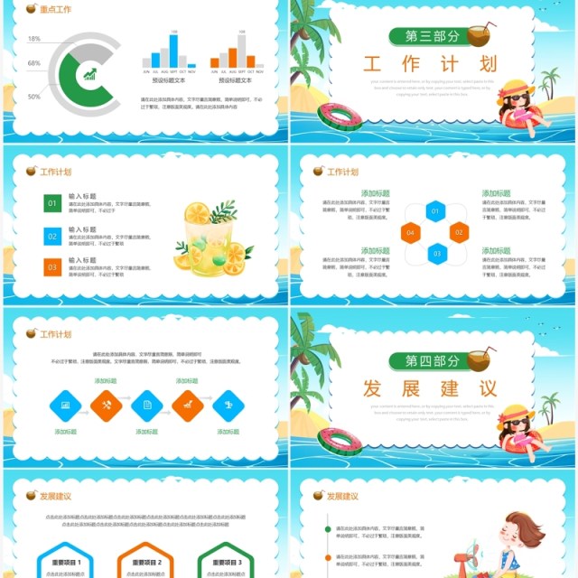 蓝色卡通风你好7月月度总结PPT模板 蓝色卡通风你好7月月度总结PPT模板