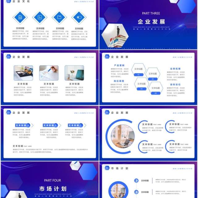 蓝色商务约风企业宣传介绍公司介绍PPT模板