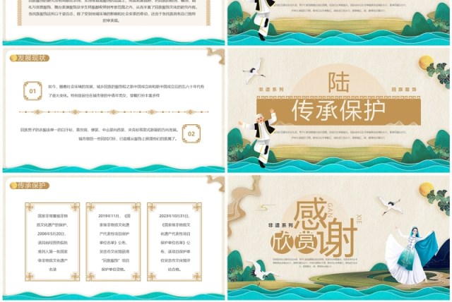 棕色中国风非遗系列之回族服饰PPT模板 棕色中国风非遗系列之回族服饰PPT模板