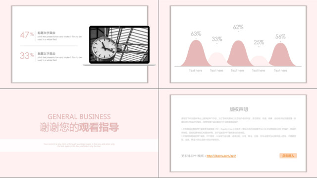 粉色简约微立体商务年终总结PPT模板