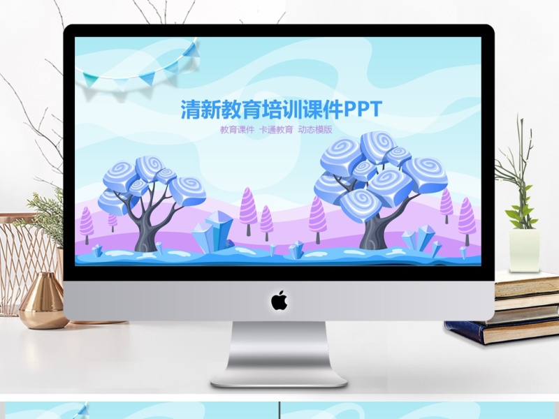 幼儿教育培训课件动态ppt