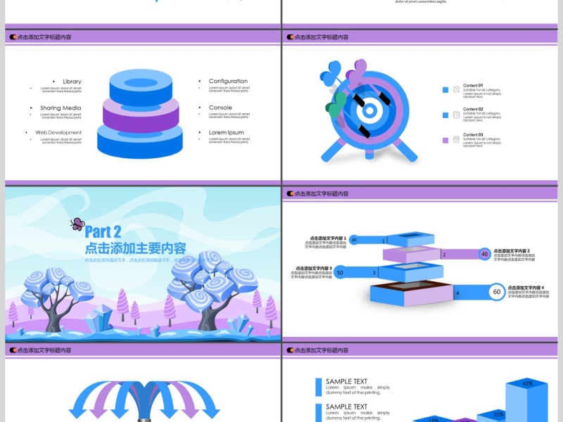 幼儿教育培训课件动态ppt