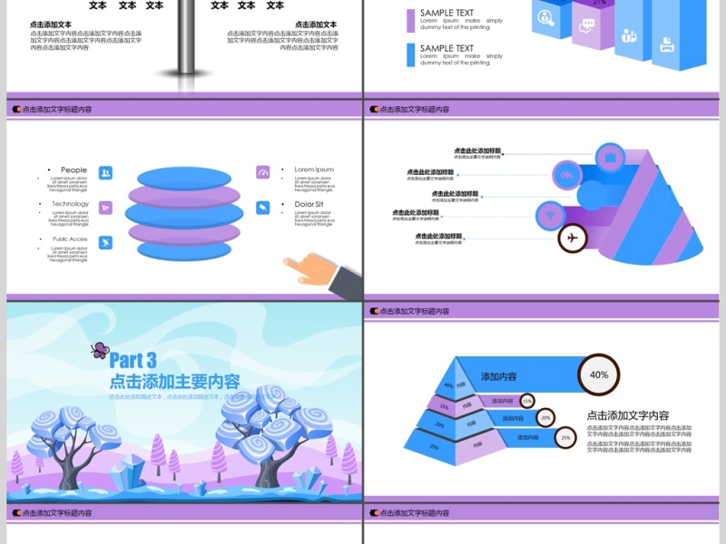 幼儿教育培训课件动态ppt