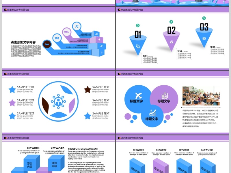 幼儿教育培训课件动态ppt