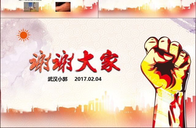 原创2017世界抗癌日PPT模板含详细内容