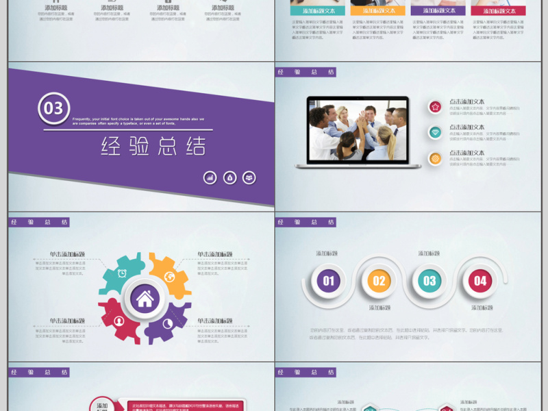 2018年终工作总结汇报