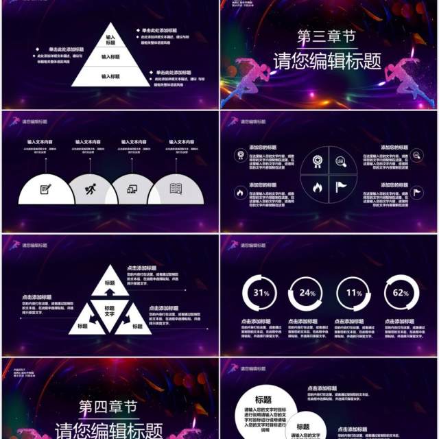 2021炫彩科技风风雨同舟砥砺前行汇报宣传PPT模板 2021炫彩科技风风雨同舟砥砺前行汇报宣传PPT模板