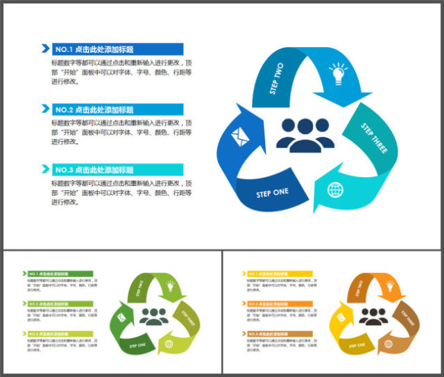 流程图-关系图表-清新简约 (2) 流程图-关系图表-清新简约 (2)