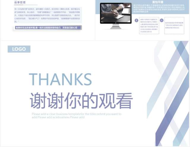蓝紫色简约风销售人员心态培训PPT模板 蓝紫色简约风销售人员心态培训PPT模板