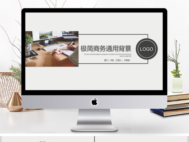 欧美极简风商务ppt背景 欧美极简风商务ppt背景