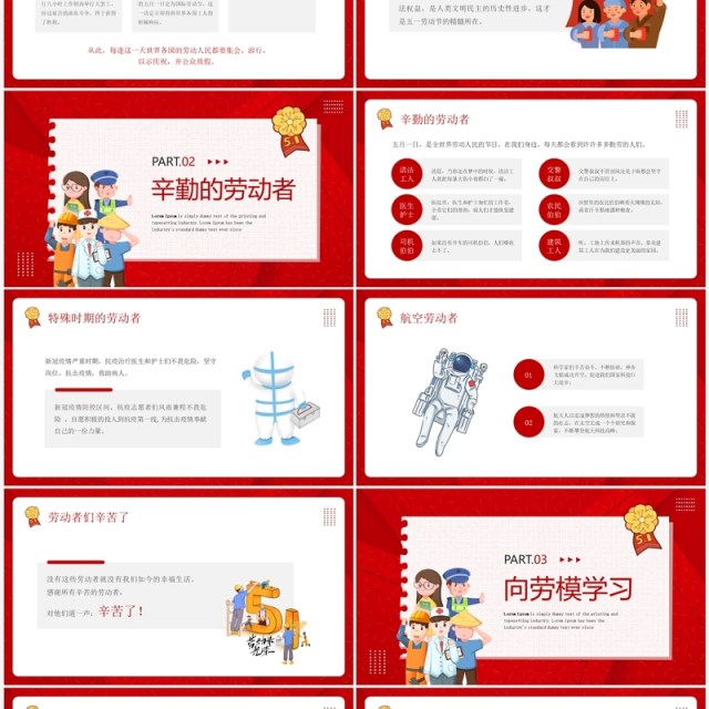 红色卡通风五一劳动节主题班会PPT模板 红色卡通风五一劳动节主题班会PPT模板