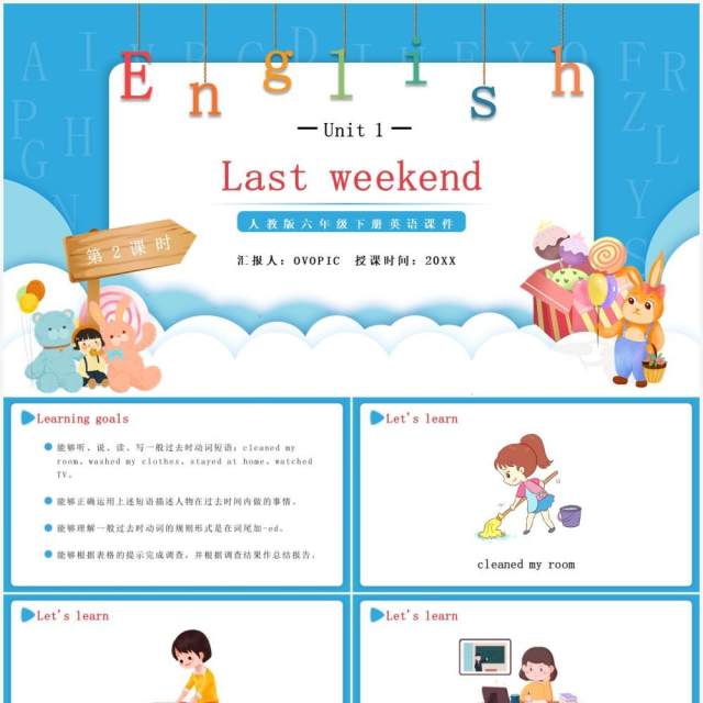 人教版六年级英语下册Last weekend第二课时教育课件PPT模板