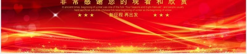 年终答谢会感恩有您一路相伴2021年会盛典暨客户答谢晚宴通用PPT模板