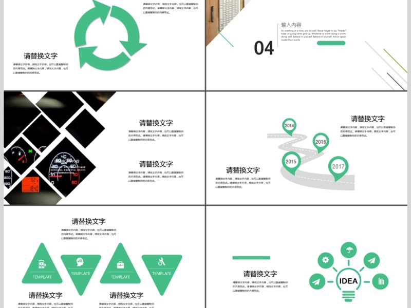 2017品牌策划PPT模板